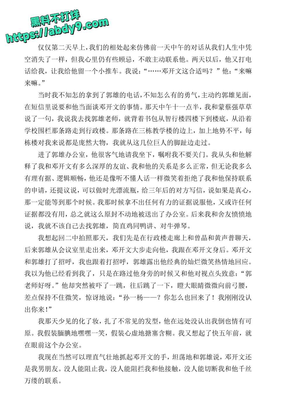 3_星轨 校对2 官方版1 未插图 (1)_page-0041
