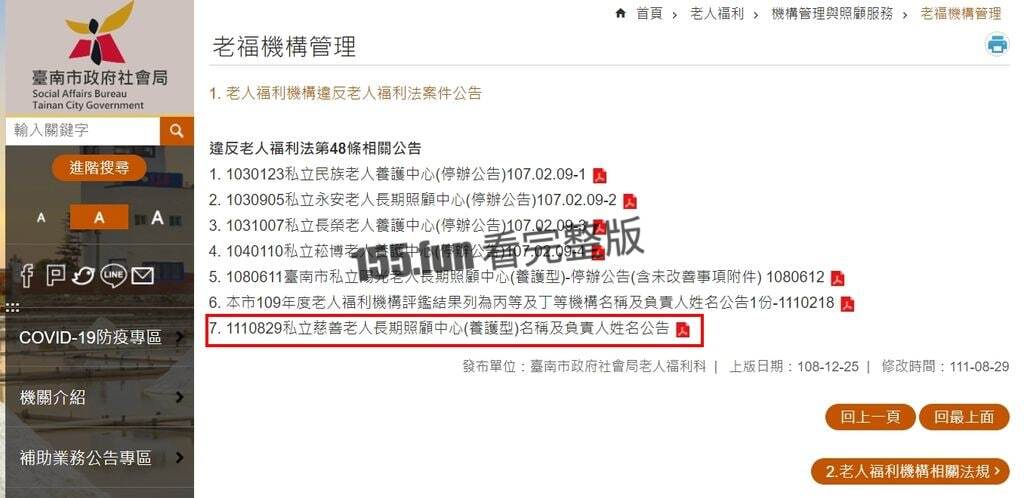 台湾护士为阿公打飞机.jpg