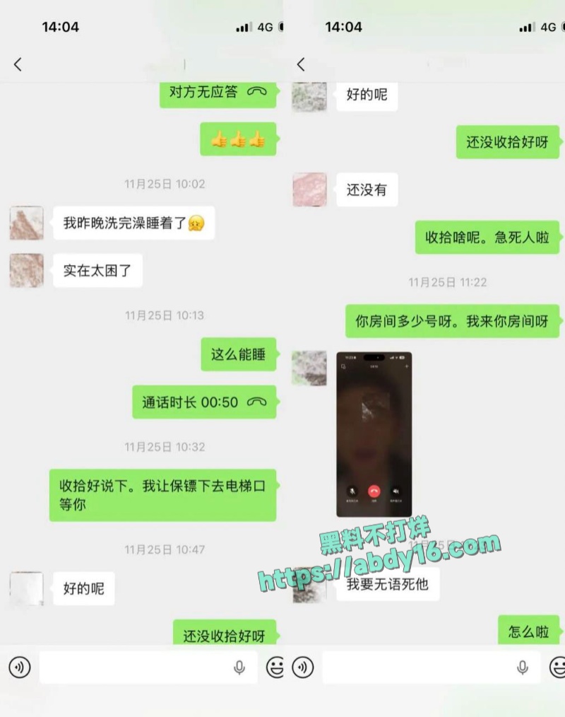 抖音网红唐元元被网友曝光不雅视频 19