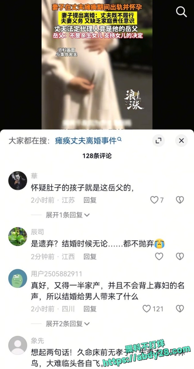 女子丈夫在瘫痪期间出轨怀孕13