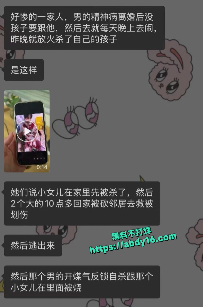 上门女婿杀害前妻一家 3