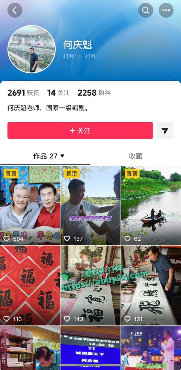 演员闫学晶哭穷事件持续发酵 9