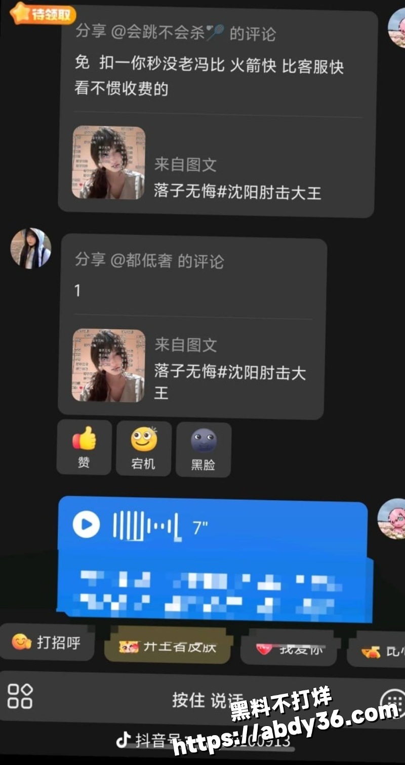 沈阳肘击大王张静薇悲惨童年2