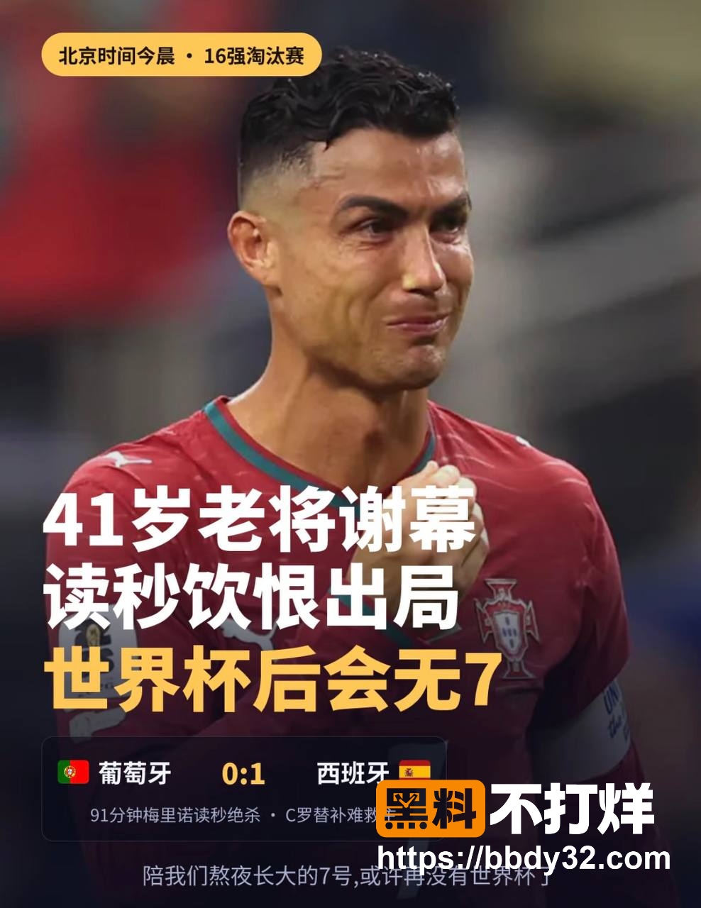 c罗5