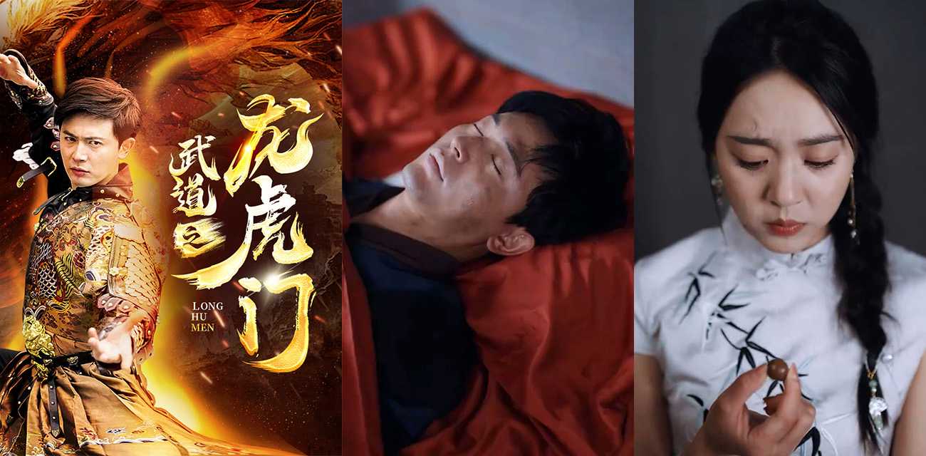玄幻动作剧《武道之龙虎门》轩辕战天遭遇意外沦为乞丐 意外得到龙虎大小姐帮助重整旗鼓报仇雪恨