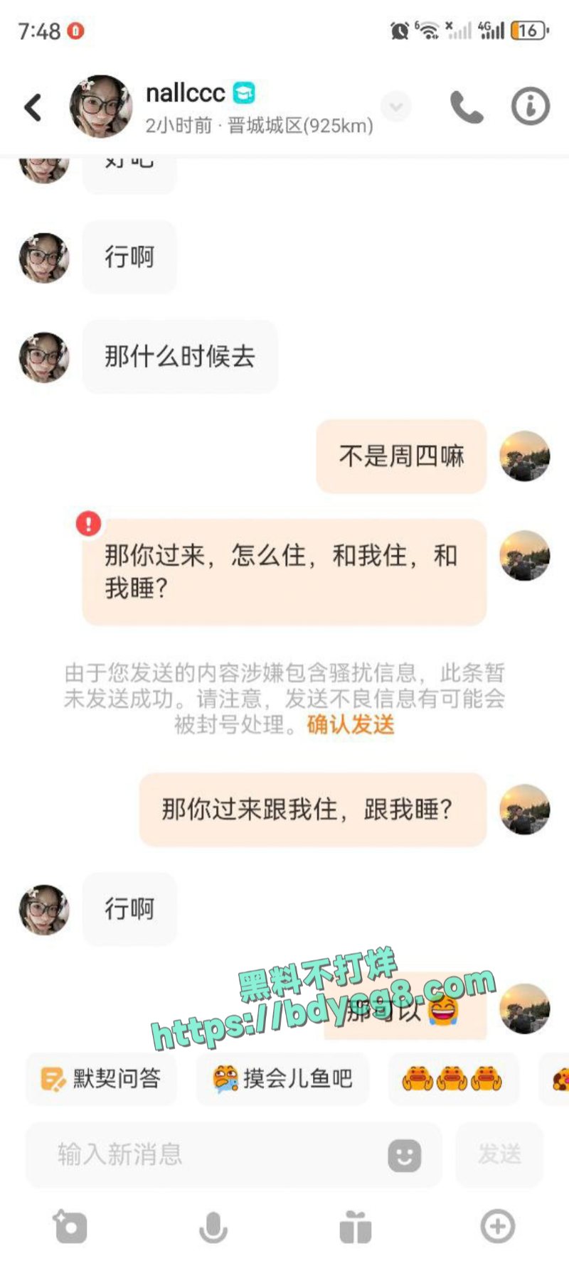 中国科技技术大学研二抖音约炮被曝光3