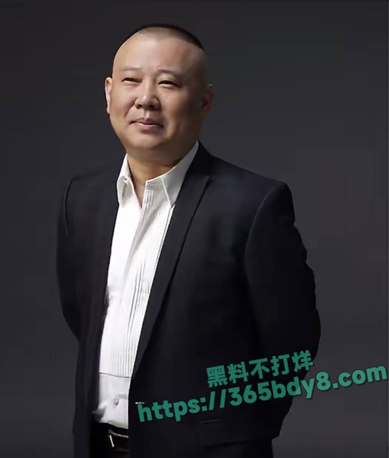 郭德纲私生子事件 30