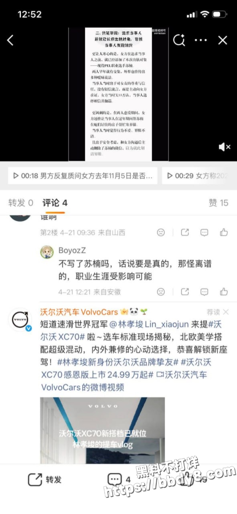 前PEL和平精英职业选手 若败33