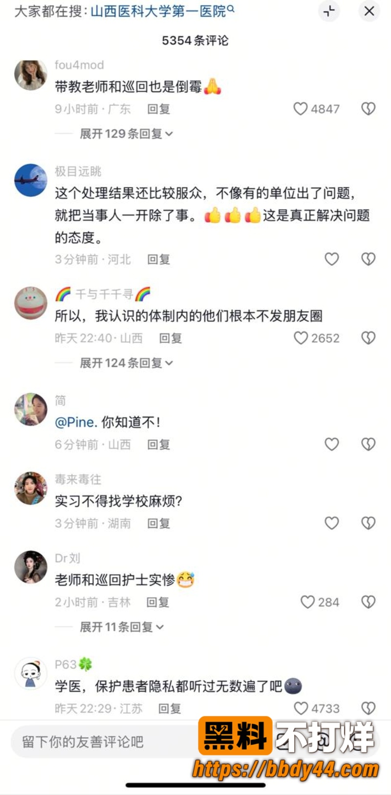 山西医科大学第一医院8W800px