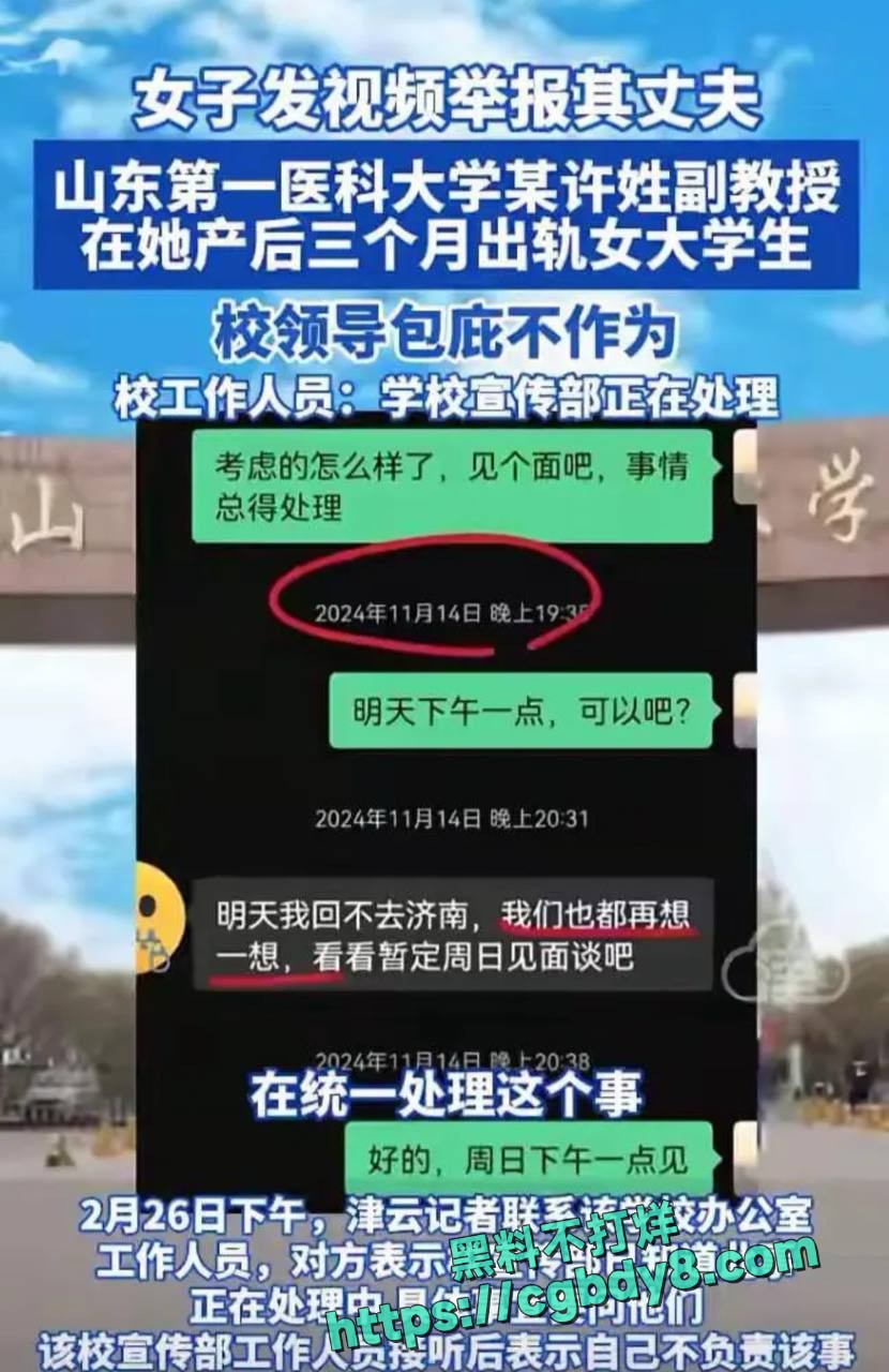爆料3.jpg