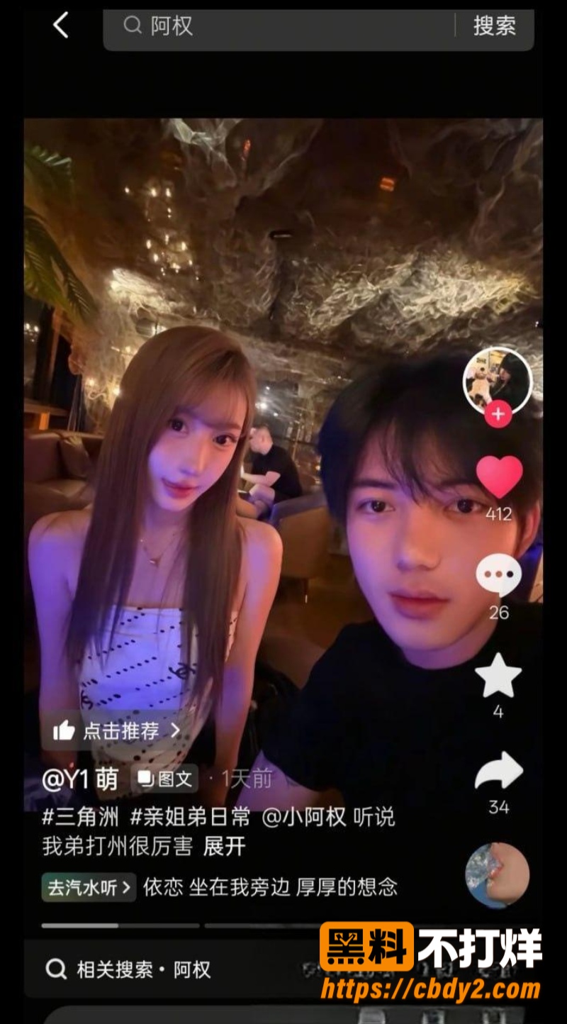 小阿权8