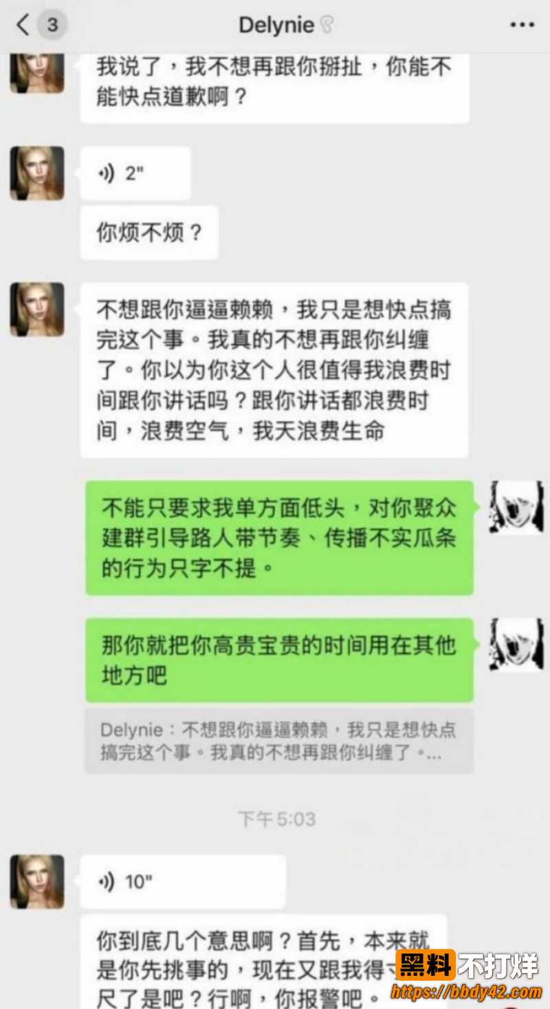 中德混血网红亚波伦被曝睡粉24