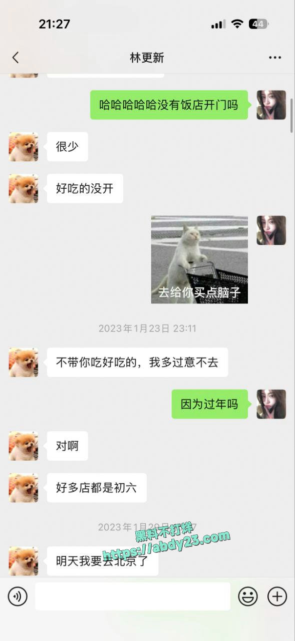司晓迪曝光睡遍国内娱乐圈顶流 26