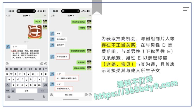 🌟短剧圈绿茶女演员张潇予48页曝光pdf12