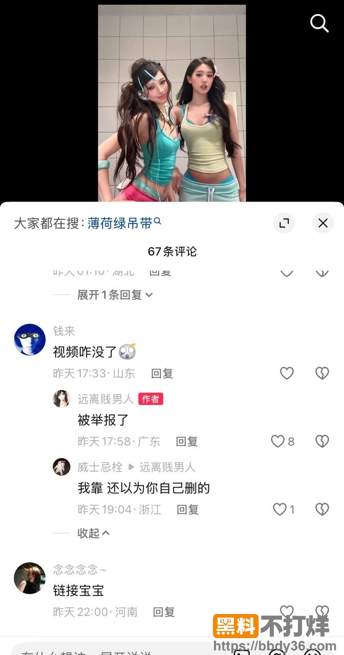 爆料17