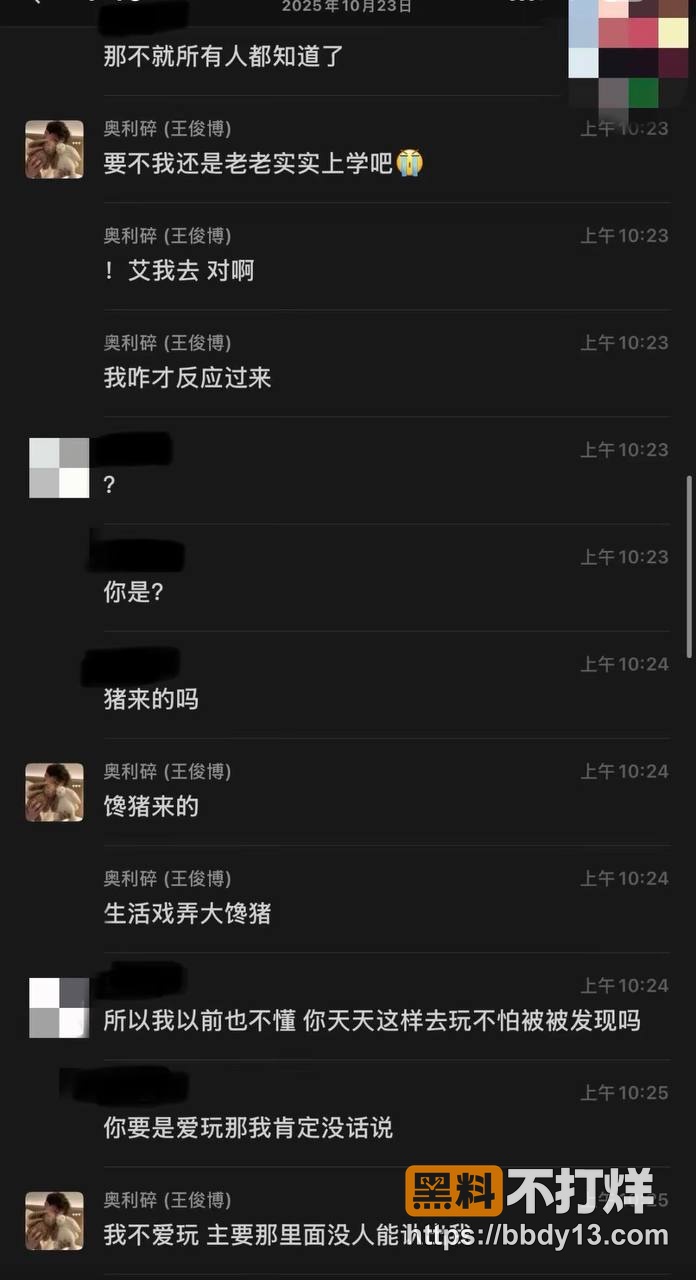 抖音网红纽特王俊博38