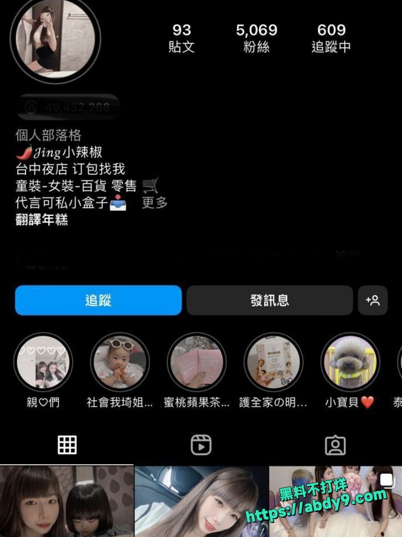 台湾单亲妈妈 年糕1