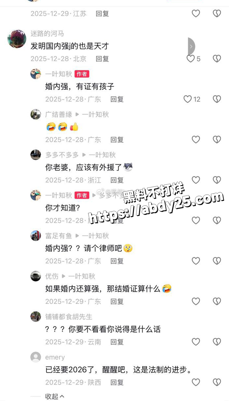 被老婆告强奸，进去待了30天5