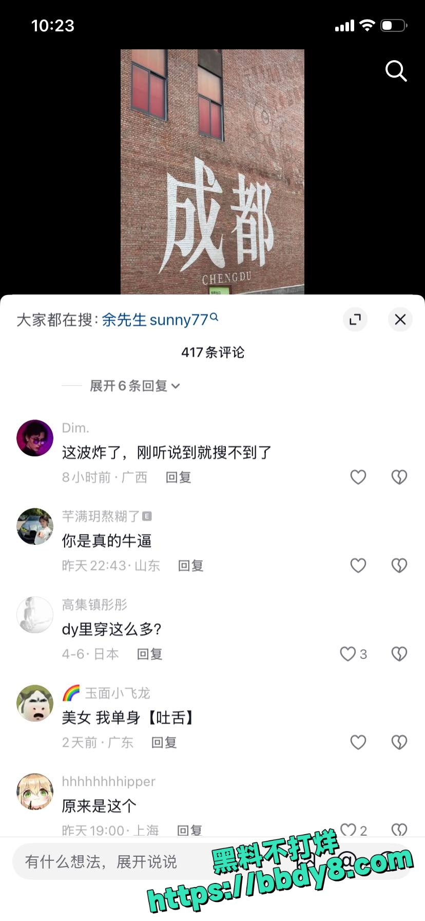 sunny77抖音3