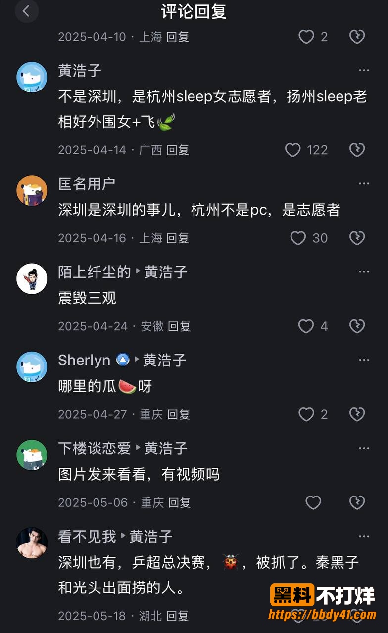 王楚钦15