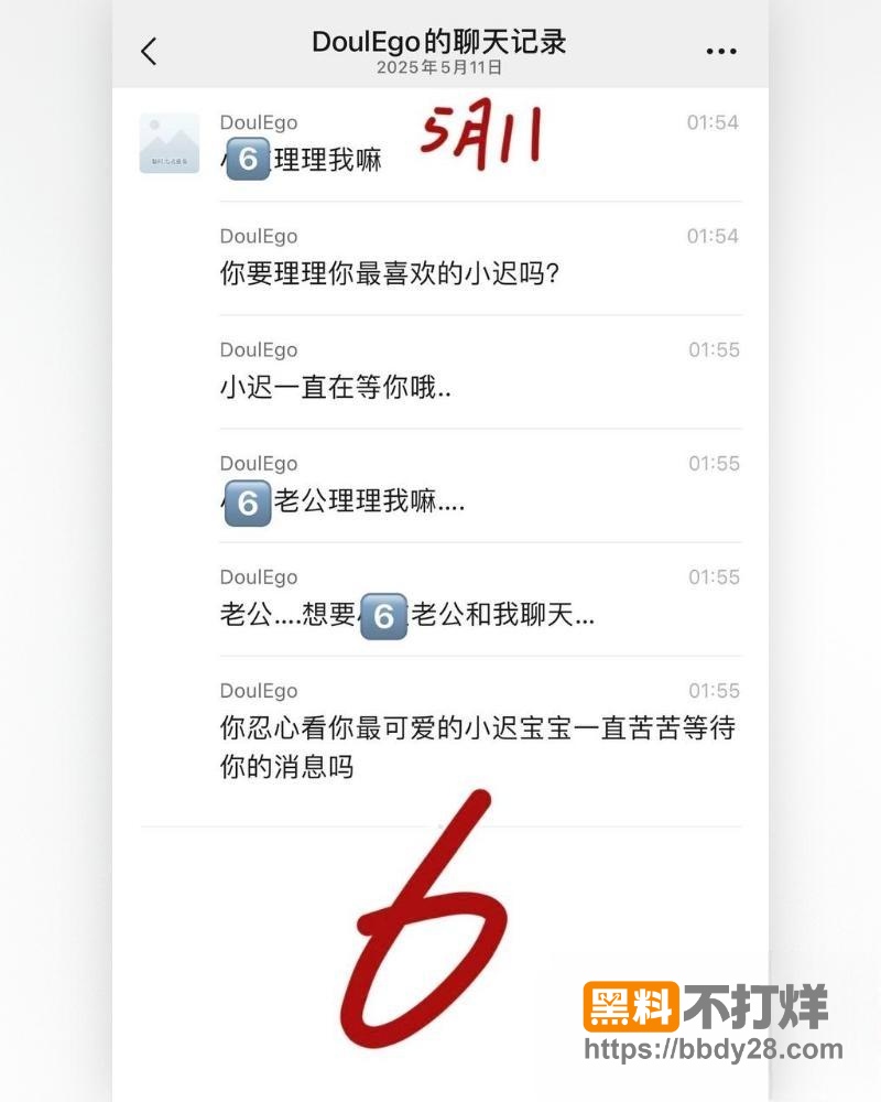 抖音cos圈网红红色霹雳番茄11