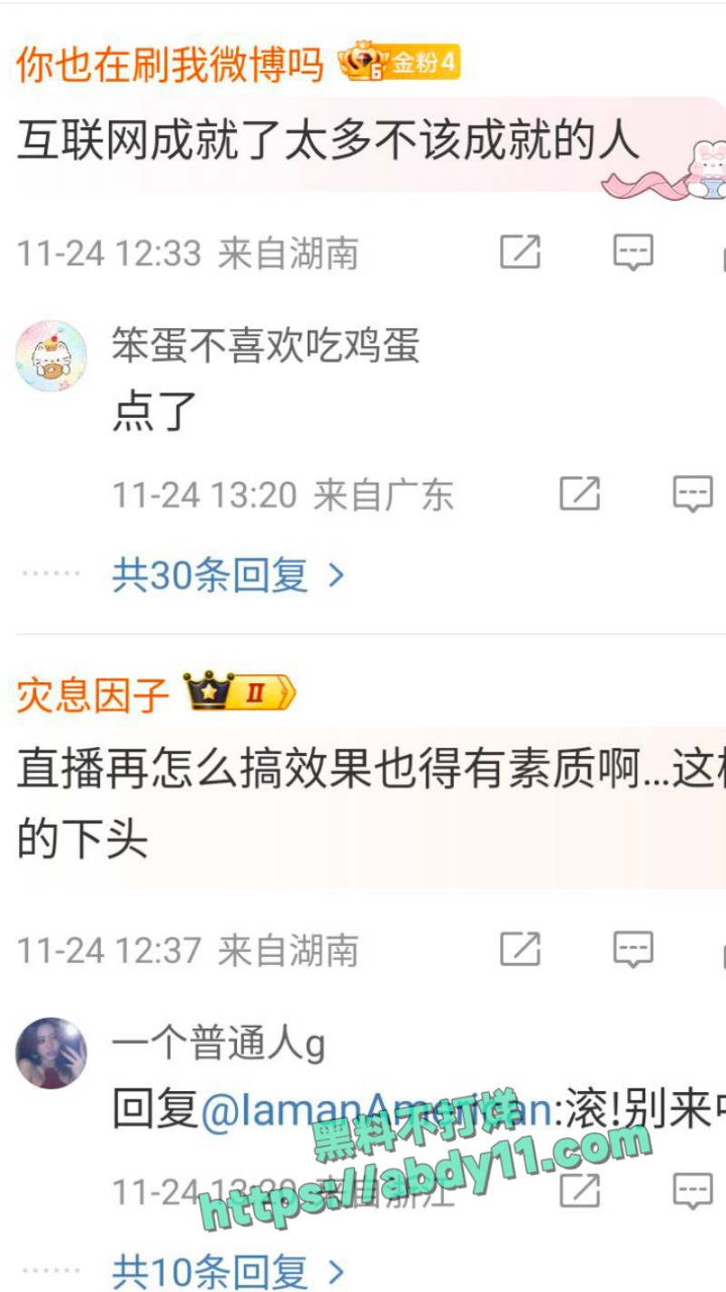 网红小澈被指辱女 14