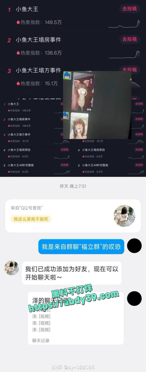 全网跪求的 小鱼大王 13