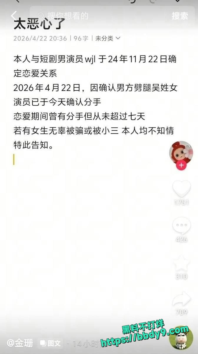 女方爆料5