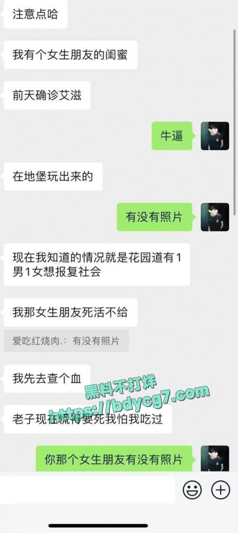 携带艾滋病女的组成了一个小团体免费让男的干报复社会11