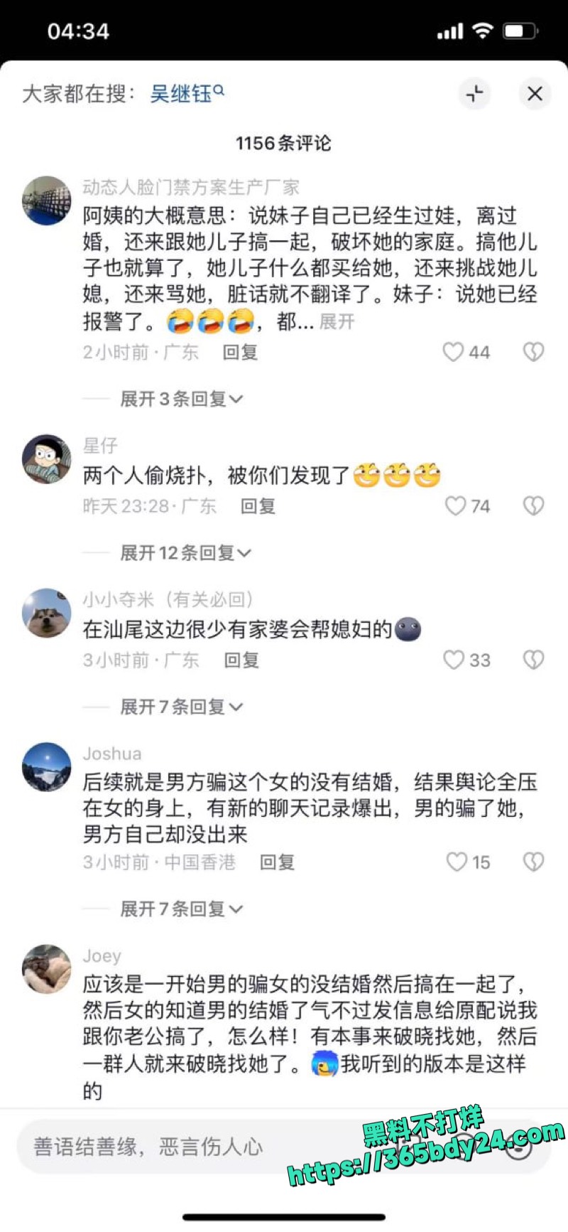 破晓民谣酒馆家婆怒斥小三2