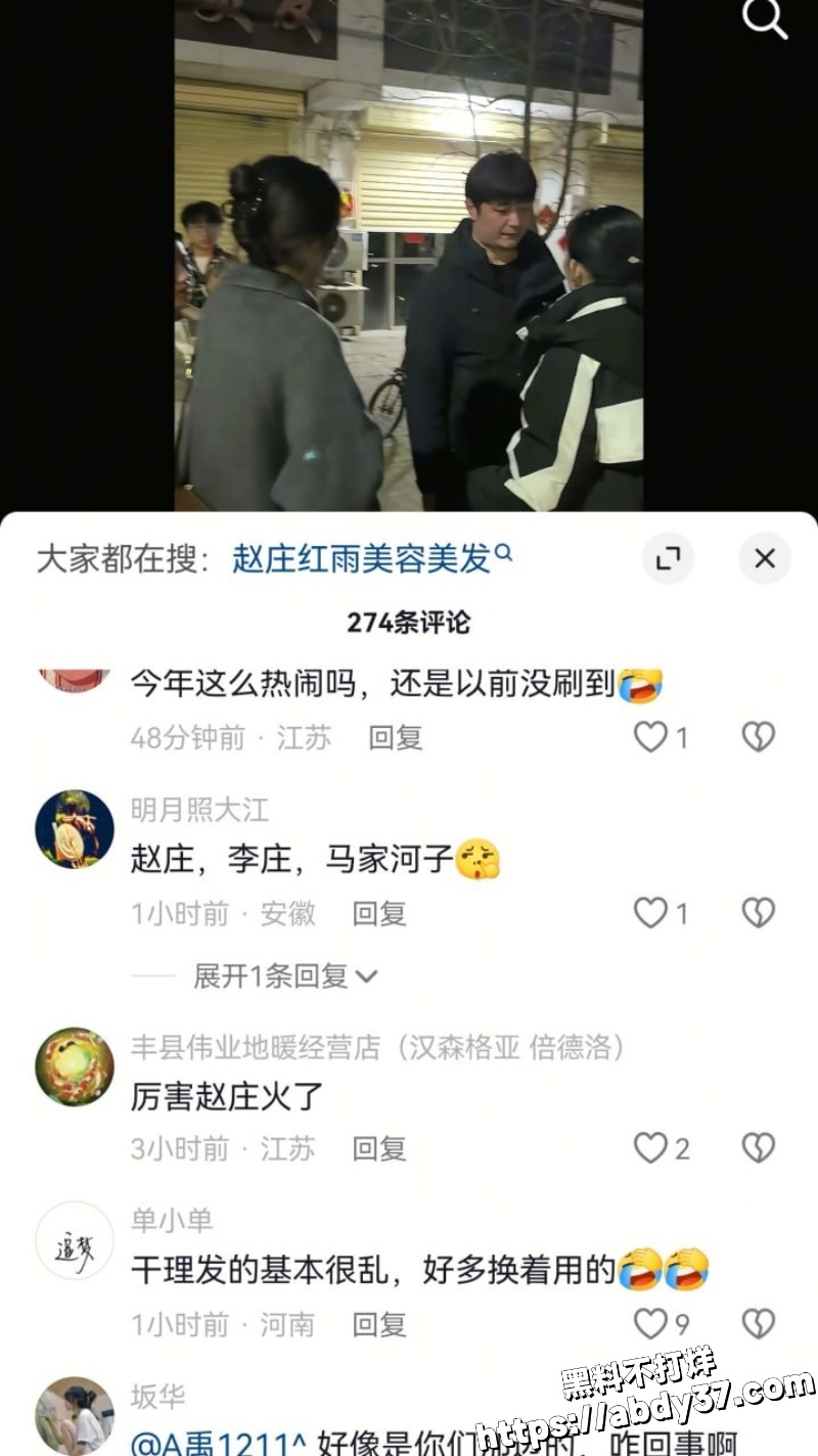 丰县赵庄红雨美容美发  10