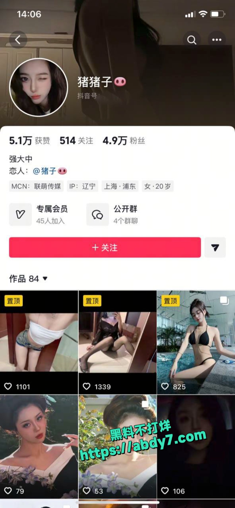 抖音小网红猪猪子被钞能力开发裸聊新业务 1
