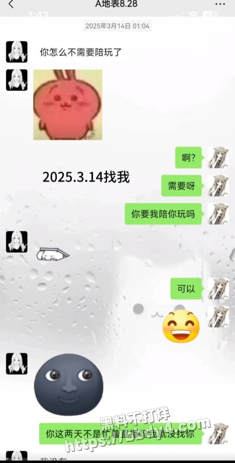 游戏主播地表最强封技能13