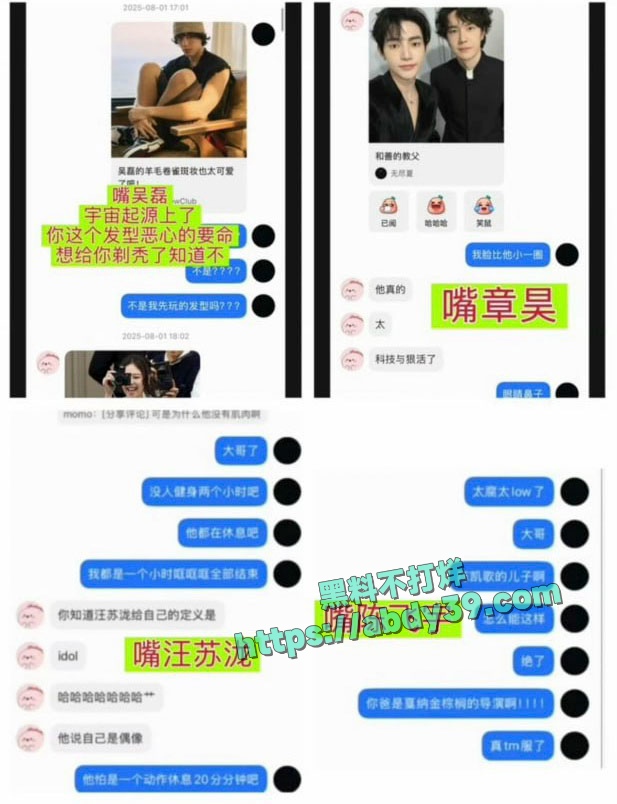 王一博聊天记录截图 2
