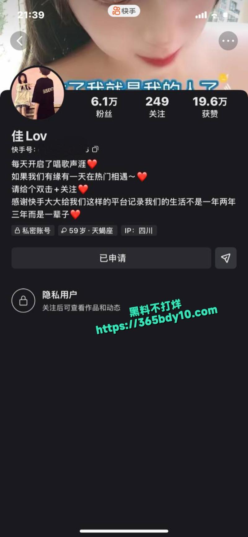 快手6w粉丝恩程吖1