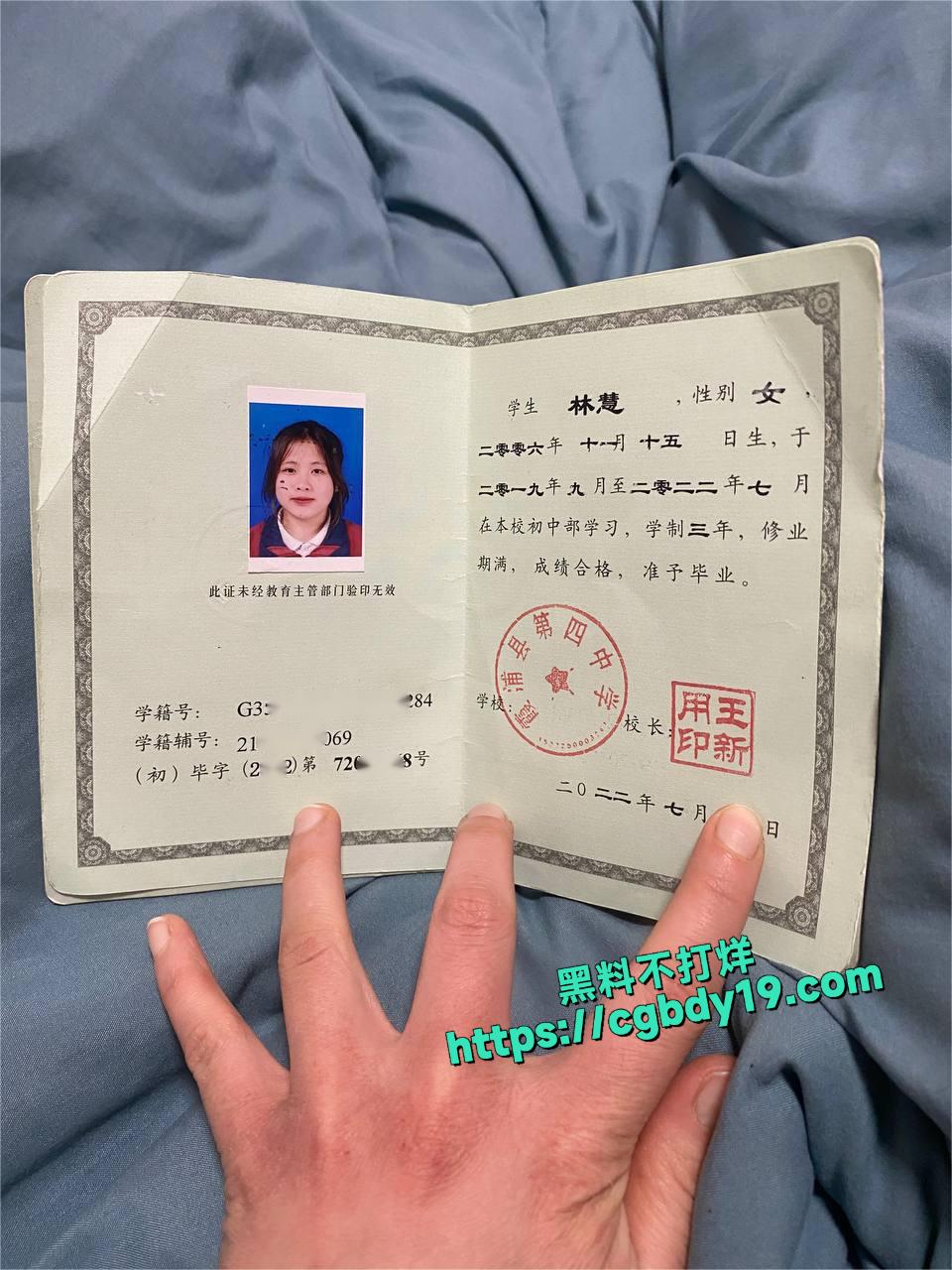 福建霞浦县 林慧6