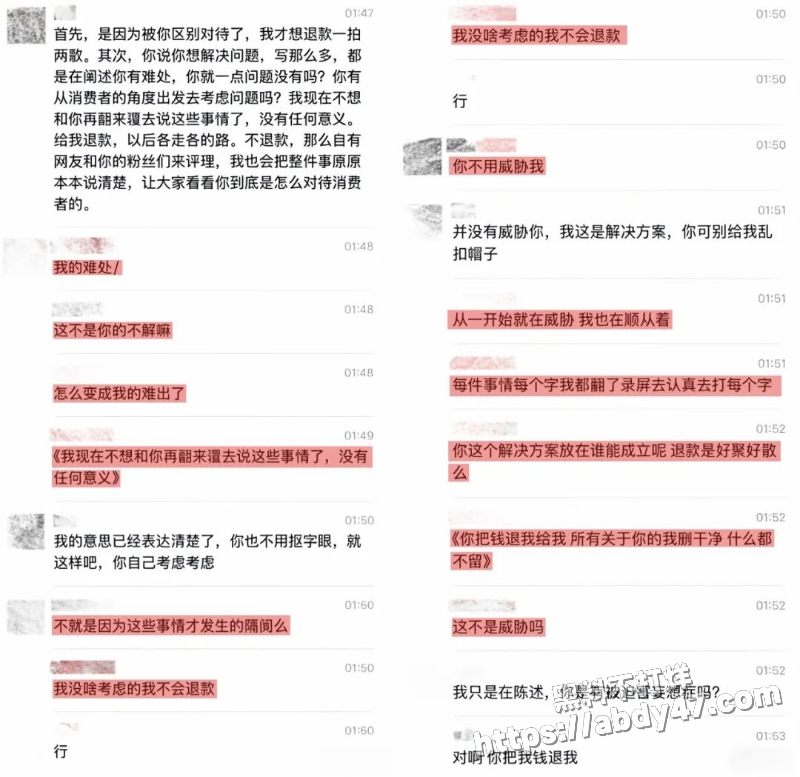 抖音网红刘佳梁草粉25