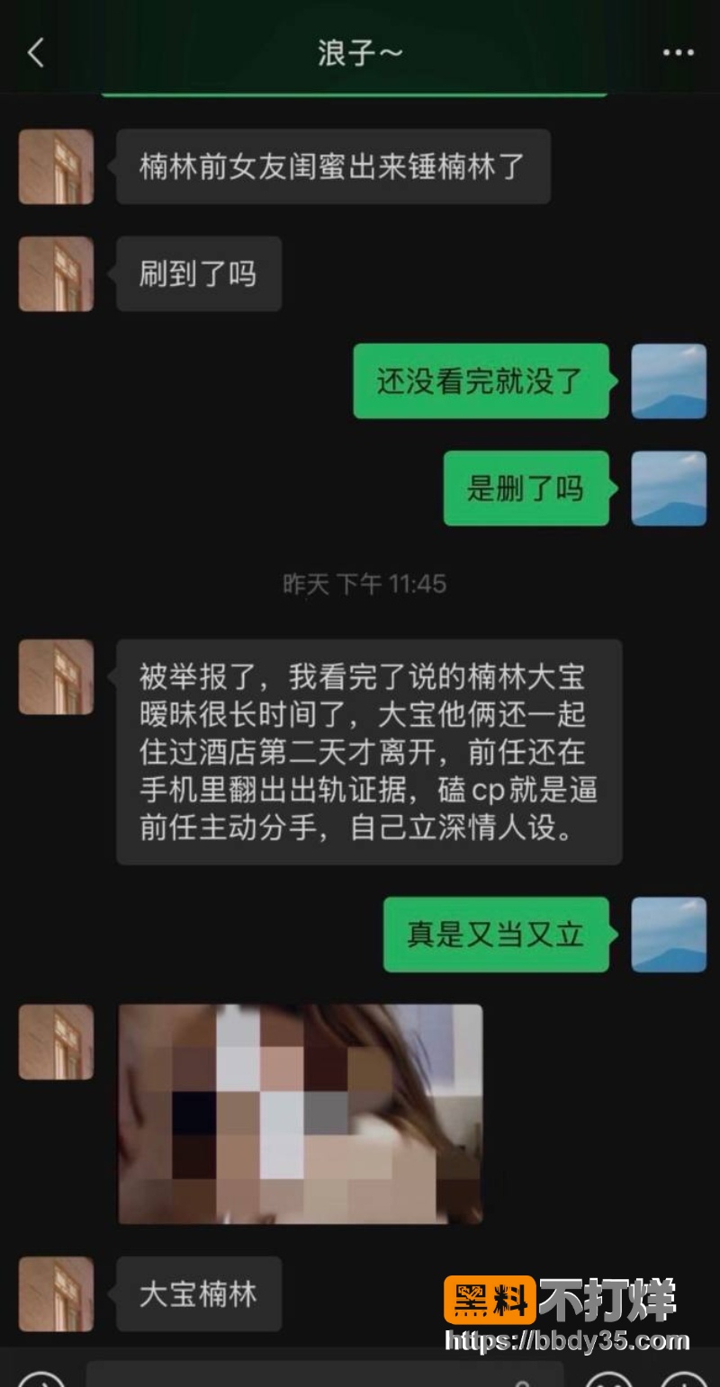 快手网红浪子楠林为了流量和炮家大宝组CP 12