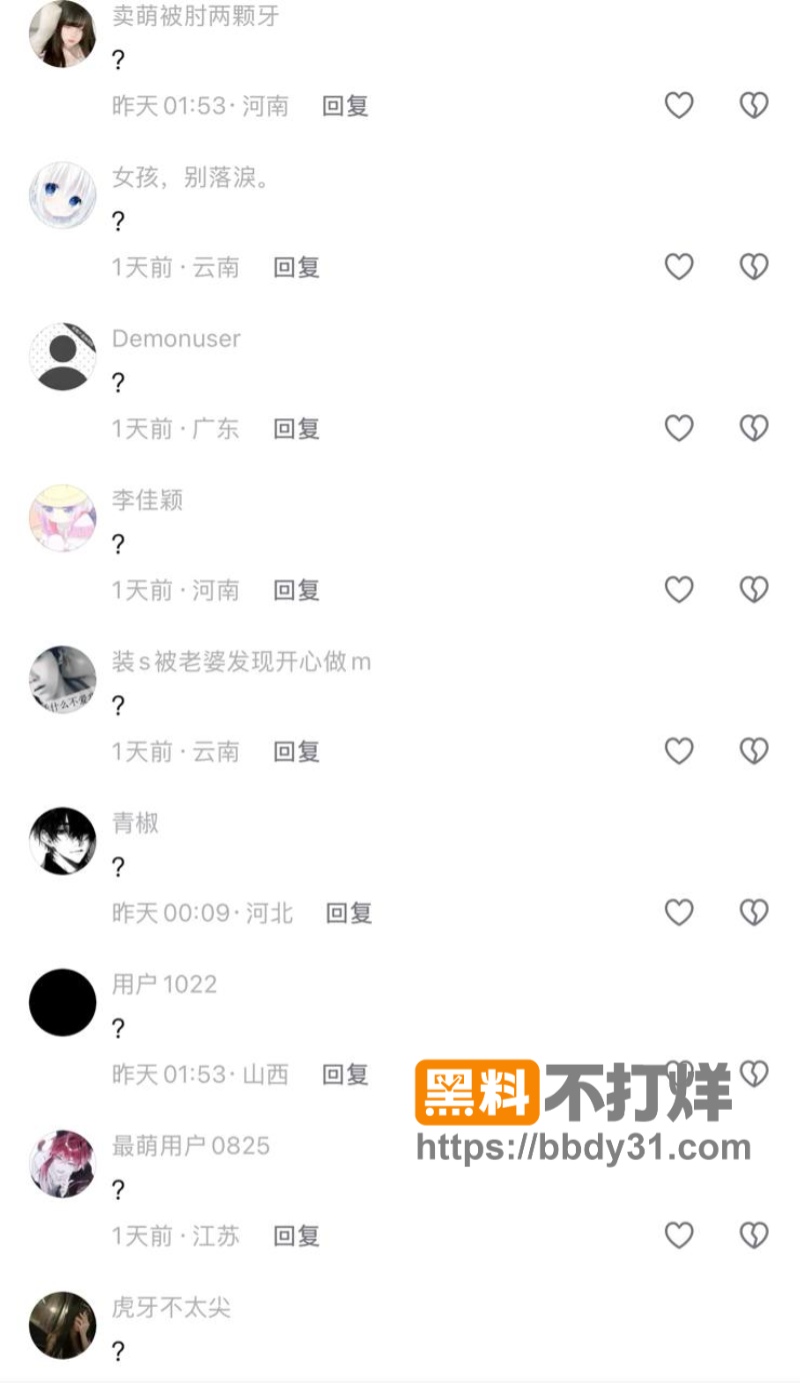 抖音热梗我恨有钱人爆火03