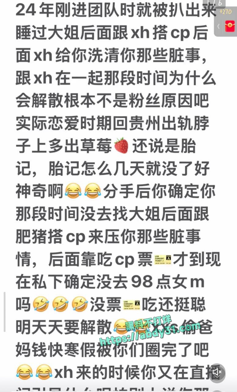 抖音网红璇子造谣王威睡大姐 8