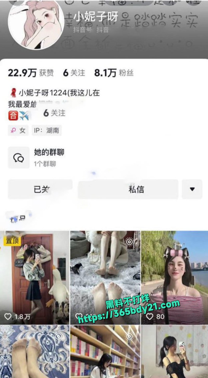 抖音网红极品美少妇小妮子呀大尺度私拍 2