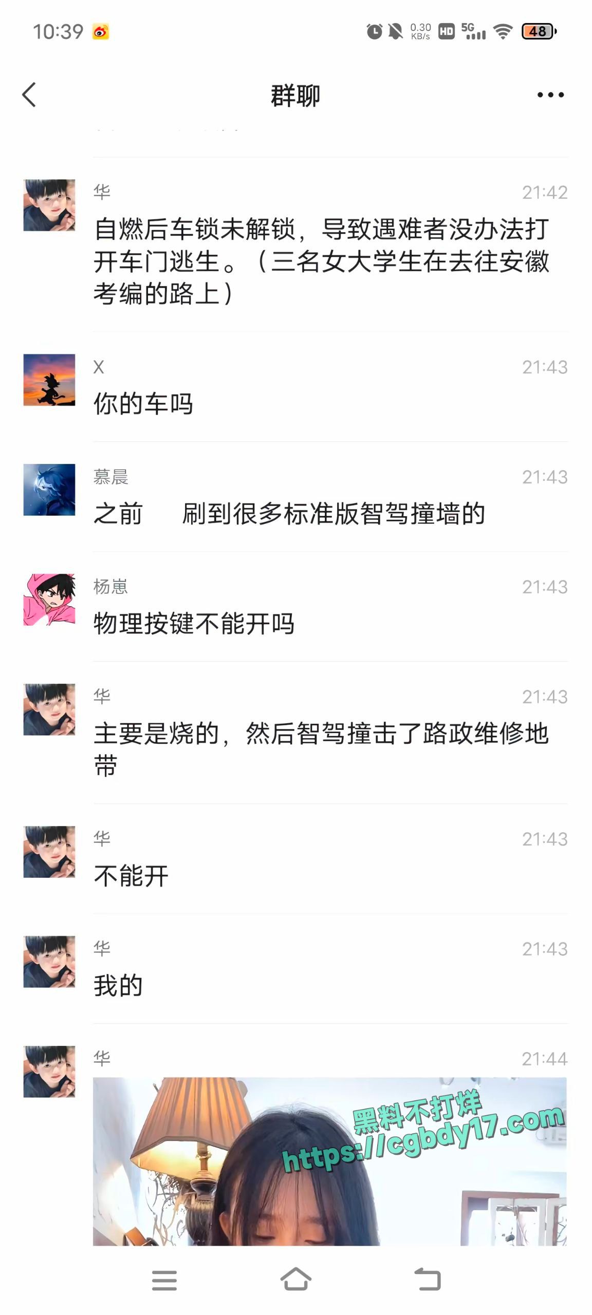 支小米聊天记录 (4)