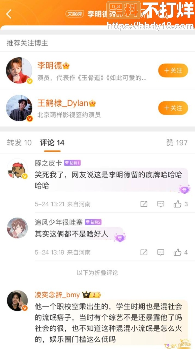 王鹤棣2cm精神小伙6