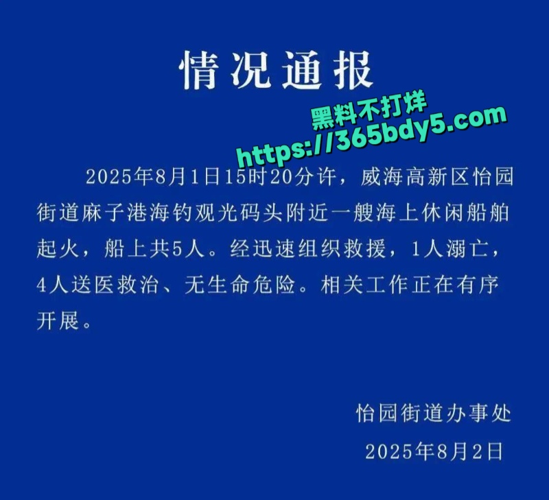 威海高新区怡园街道麻子港海钓