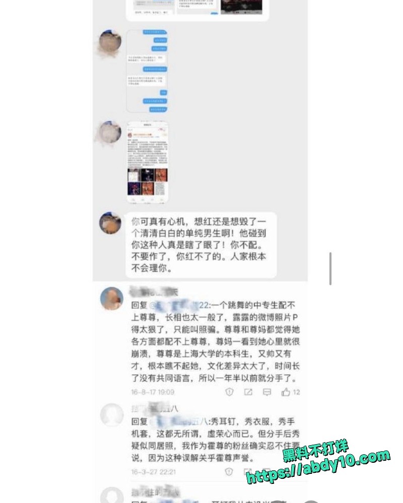陈露索要巨款曝光43