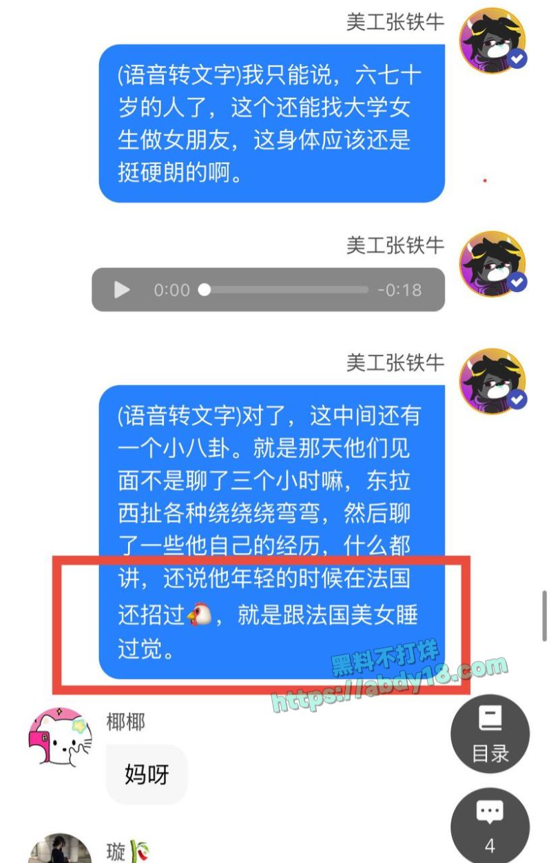 国师张艺谋的瓜41