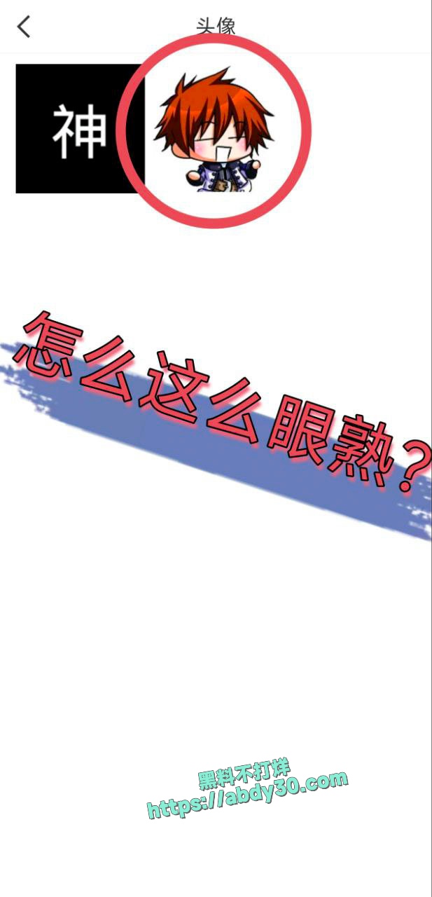 神再佑我璐酱金主身份被扒 17