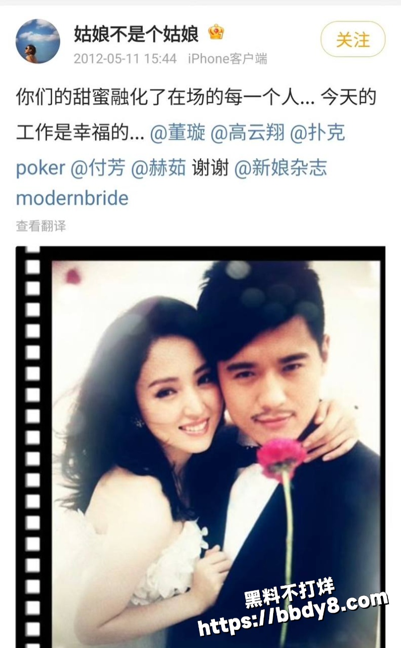高云翔出轨张婉婷14