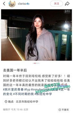 小红书博主小鱼留学期间变媚黑婊 8