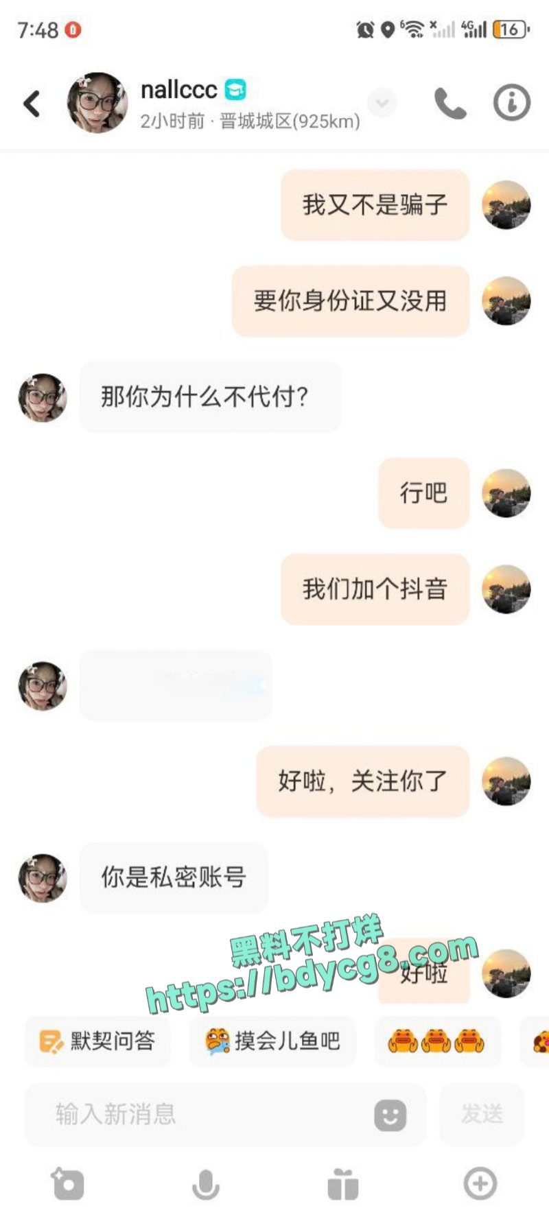 中国科技技术大学研二抖音约炮被曝光2